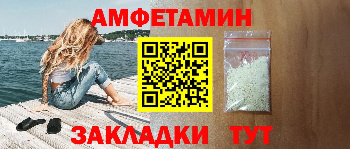 АМФЕТАМИН Premium Богородицк