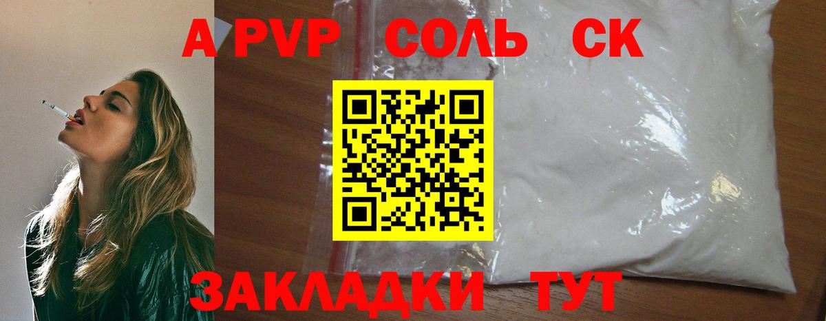 Alpha PVP  Вход с VPN  Alfa_PVP мука  Альфа ПВП кристаллы  Богородицк  Alpha-PVP СК КРИС 