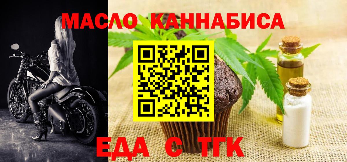 Cannafood марихуана  Вход с VPN  Богородицк 