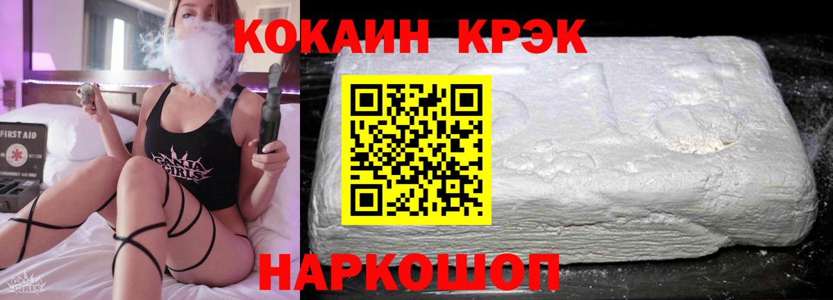 Богородицк  КОКАИН  Вход с VPN  COCAIN Перу 