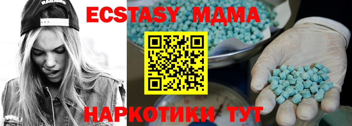 Экстази  Экстази таблы  Вход с VPN  Богородицк 