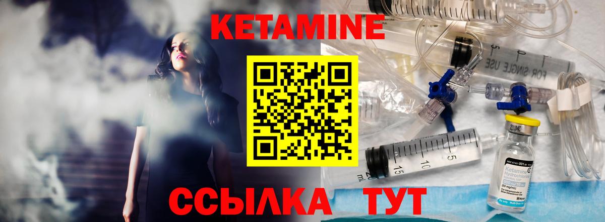 Кетамин VHQ  darknet клад  Вход с VPN  Богородицк  КЕТАМИН VHQ 