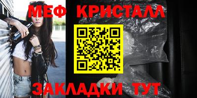 метамфетамин Апшеронск