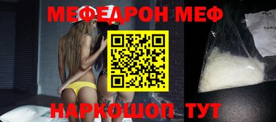 мефедрон мука Аргун