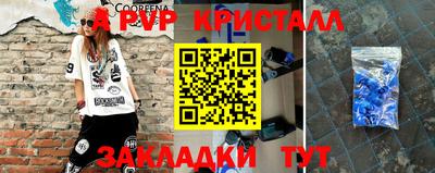 метамфетамин Апшеронск
