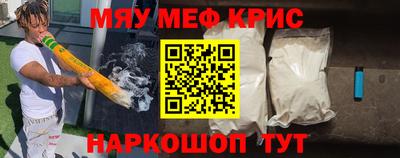 мефедрон мука Аргун