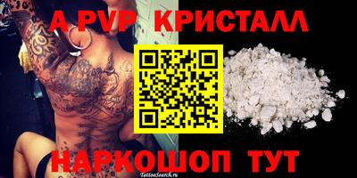 стаф Апрелевка