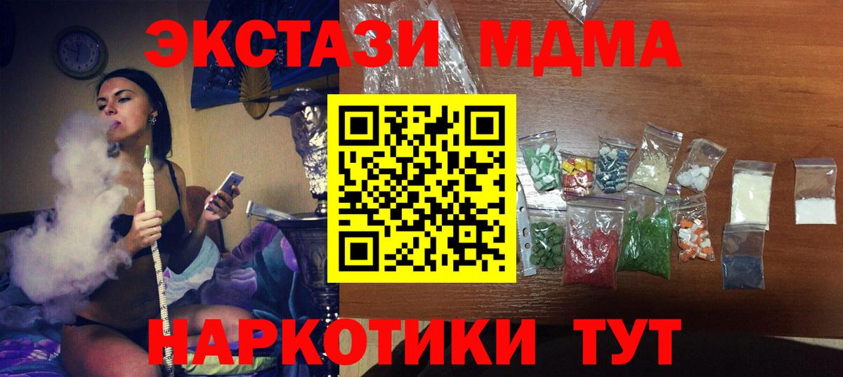 MDMA crystal  Вход с VPN  МДМА crystal  МДМА  Богородицк 