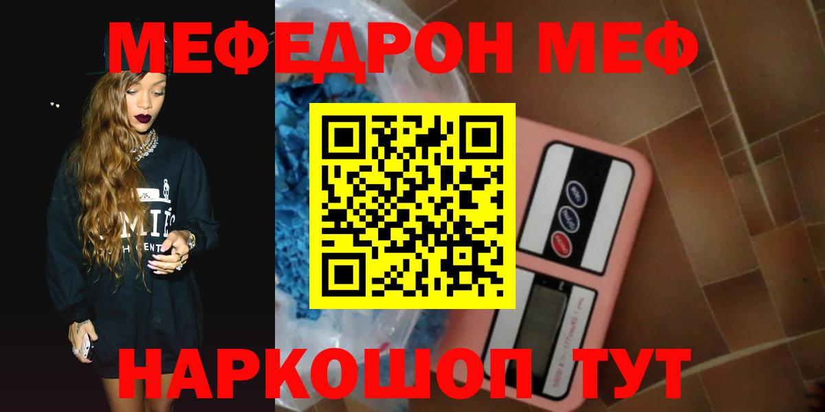 МЯУ-МЯУ  МЯУ-МЯУ мяу мяу  МЕФ  Вход с VPN  МЕФ VHQ  Богородицк 