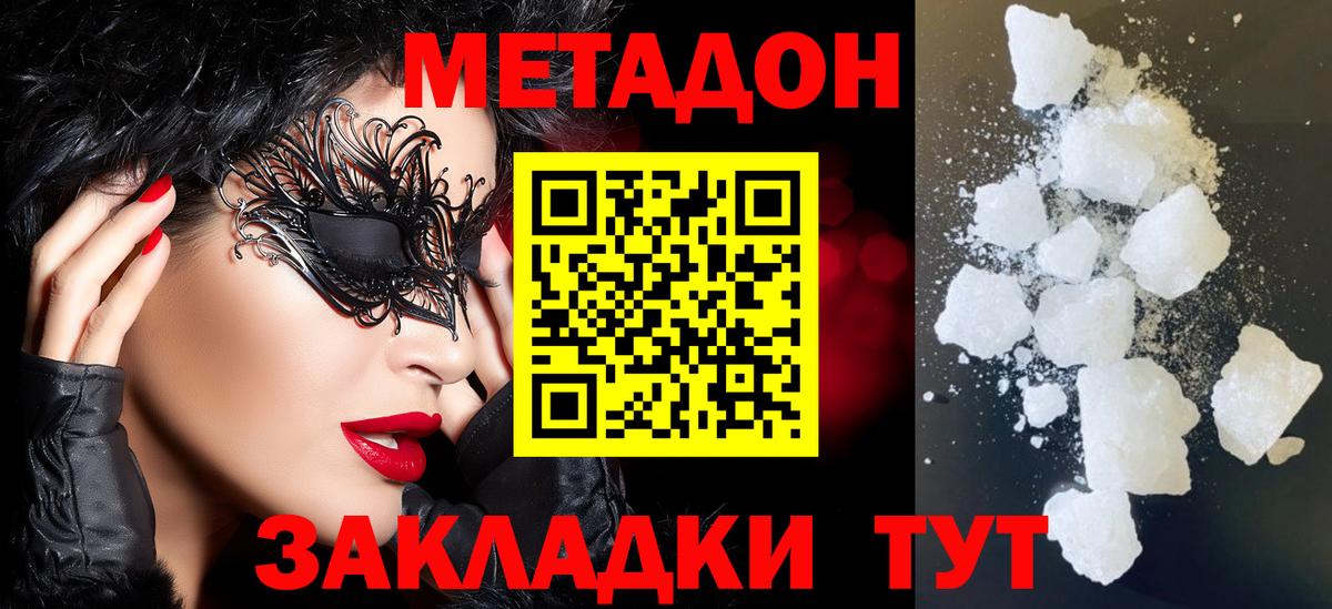Богородицк  нарко площадка Telegram  Вход с VPN  МЕТАДОН VHQ  МЕГА ссылки 