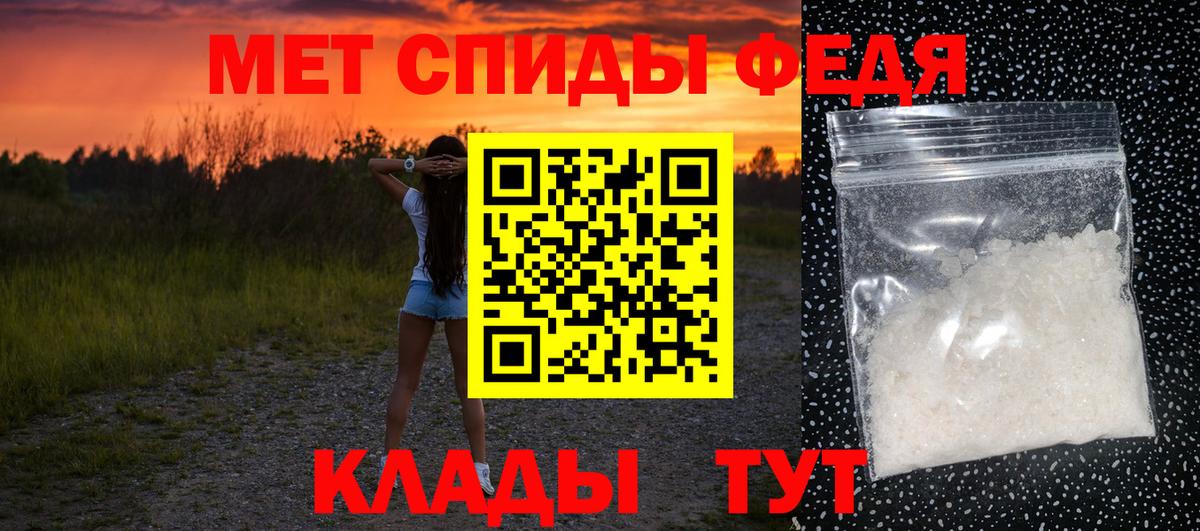 Первитин кристалл Богородицк