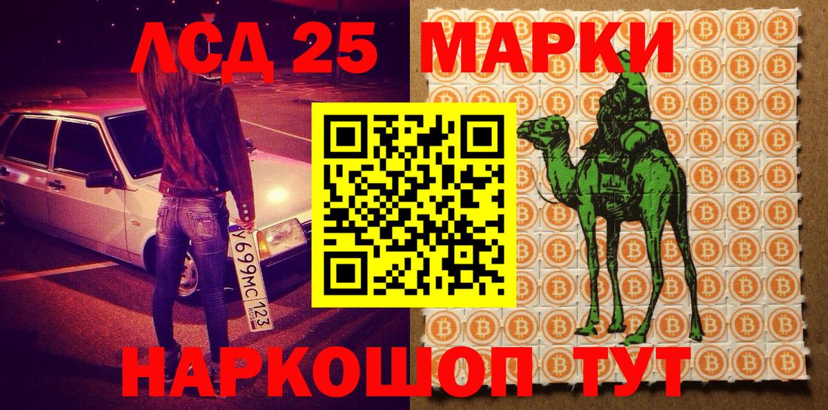 Богородицк  Марки 25I-NBOMe 1,5мг  наркота  Вход с VPN 