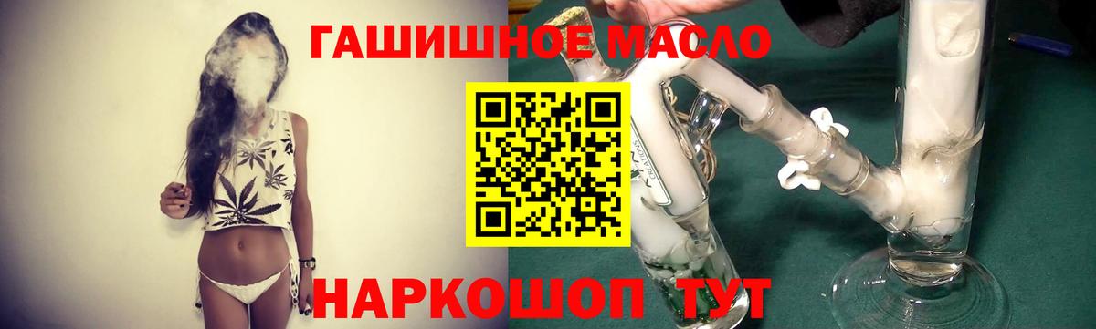 дарнет шоп  Вход с VPN  Богородицк  Дистиллят ТГК THC oil  Дистиллят ТГК гашишное масло 